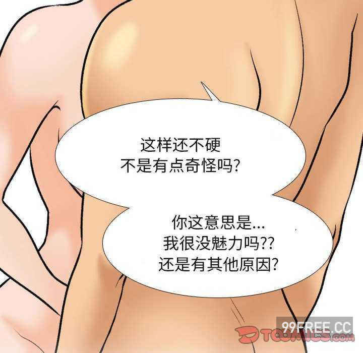 同事换换爱