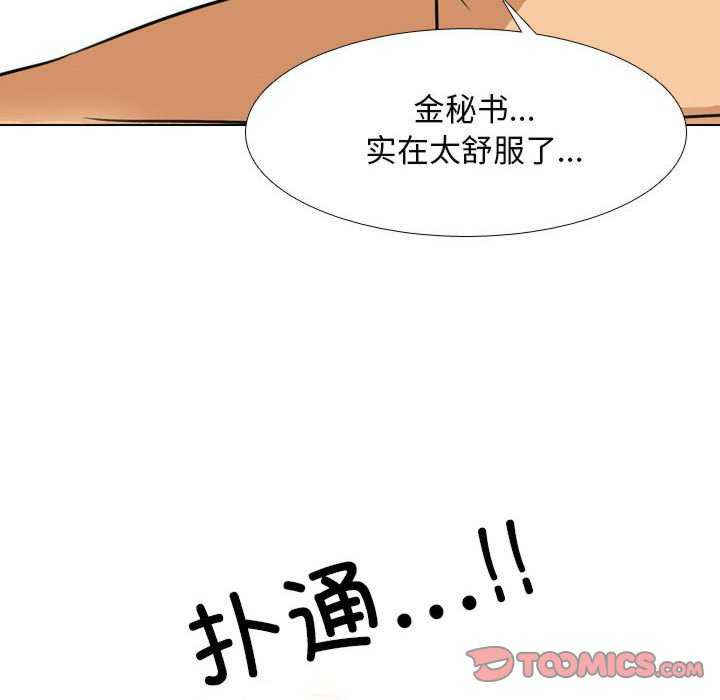 同事换换爱