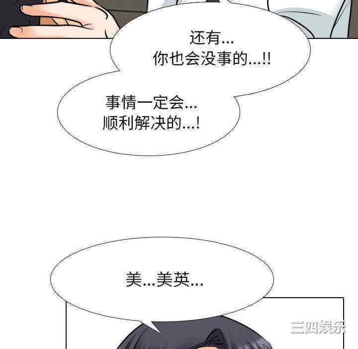 同事换换爱