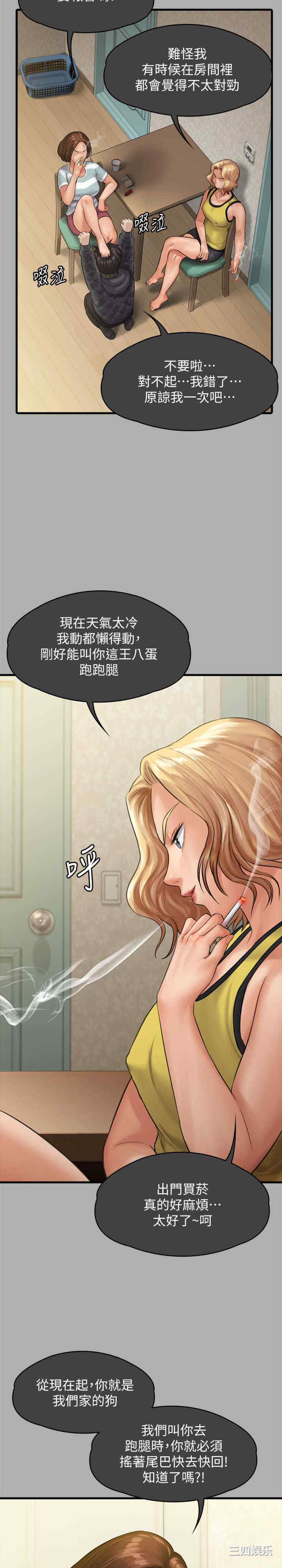 傀儡