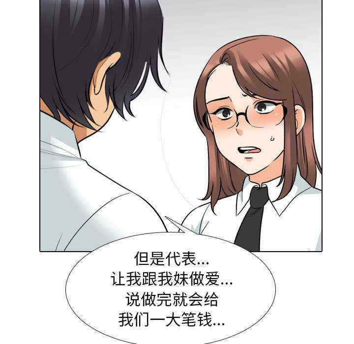 同事换换爱