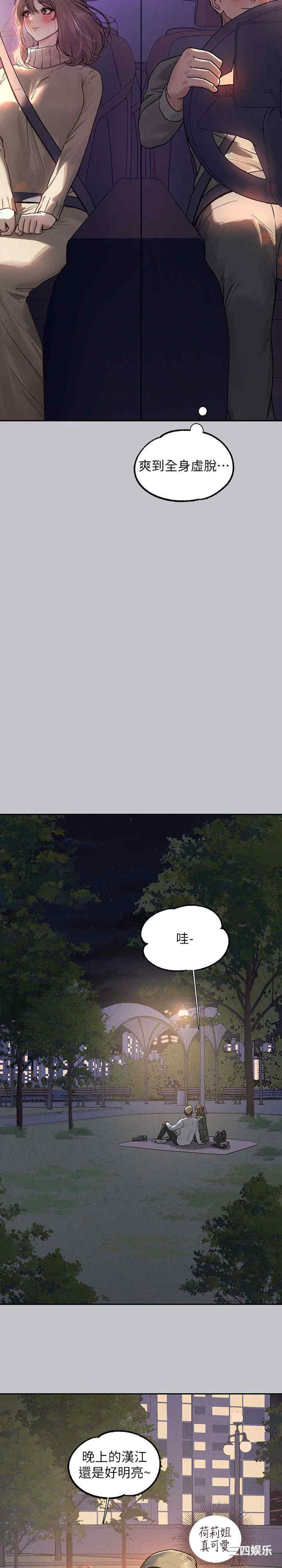 富家女姐姐