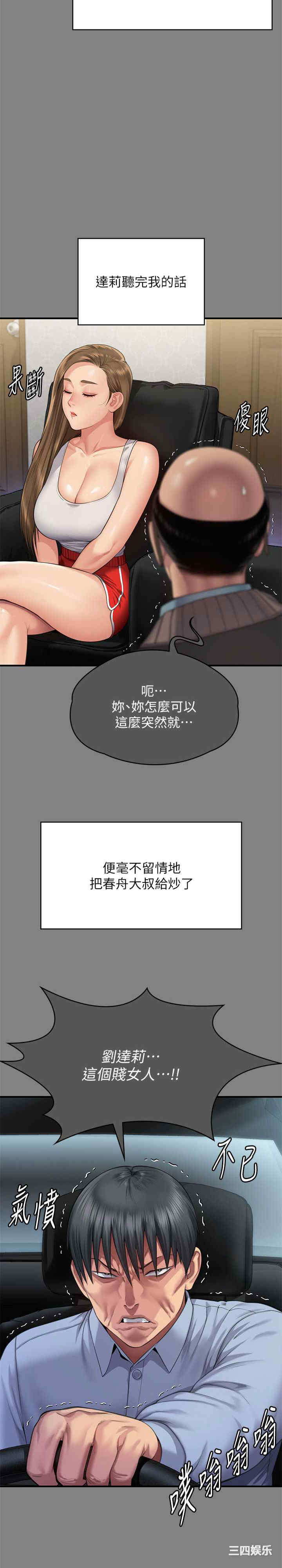 傀儡