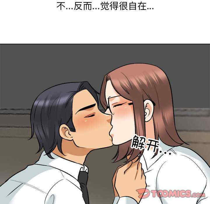 同事换换爱