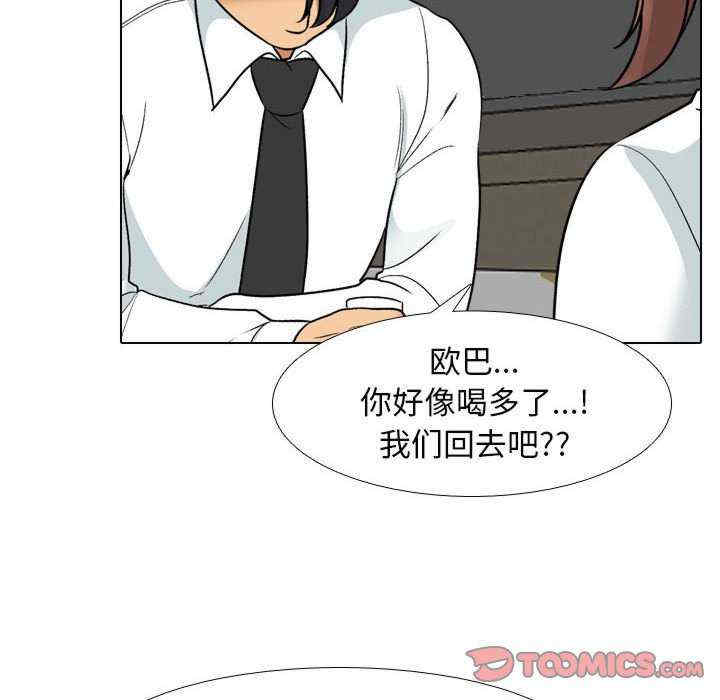 同事换换爱