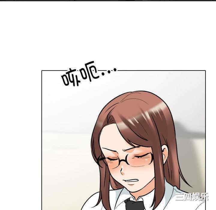 同事换换爱