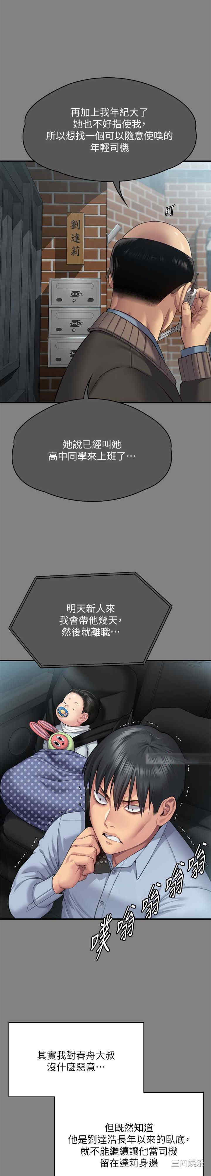 傀儡