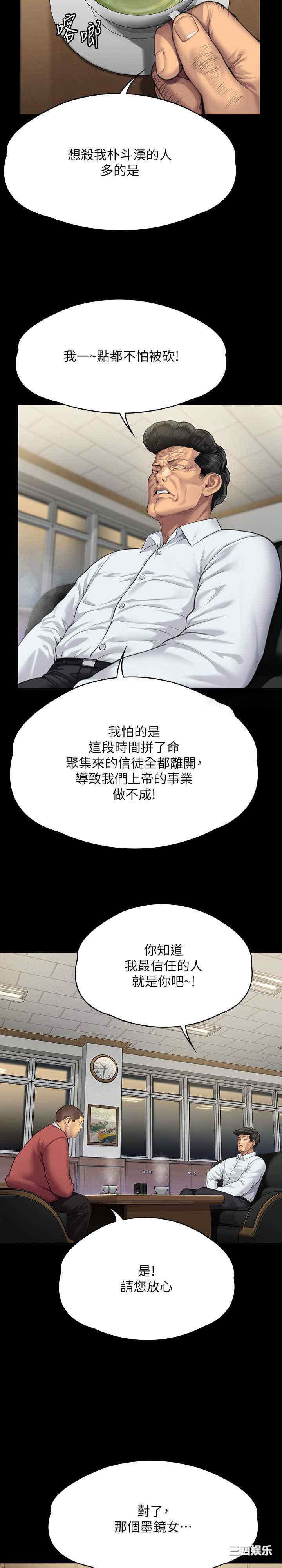 傀儡
