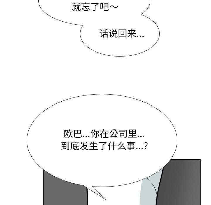 同事换换爱
