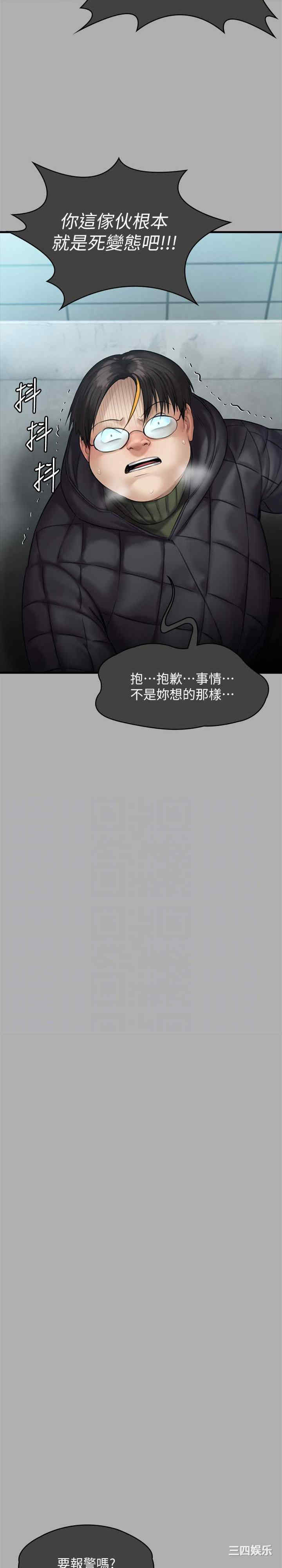 傀儡