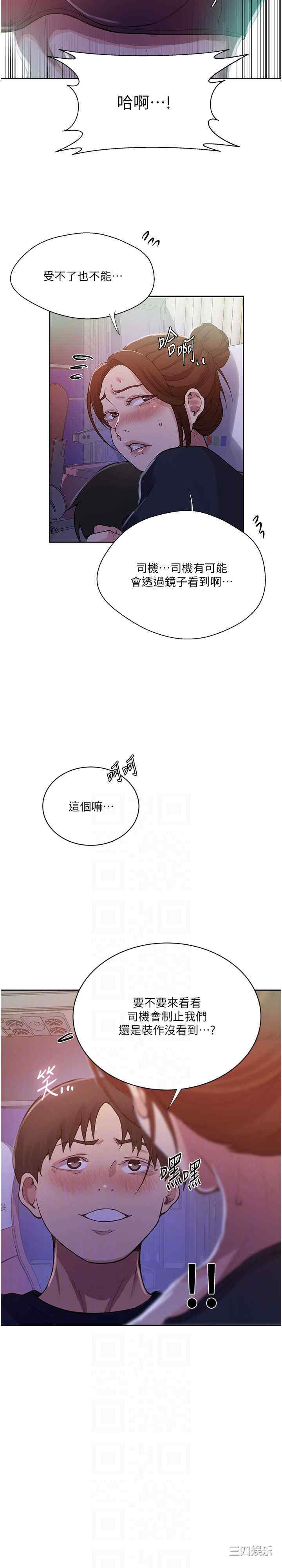 秘密教学