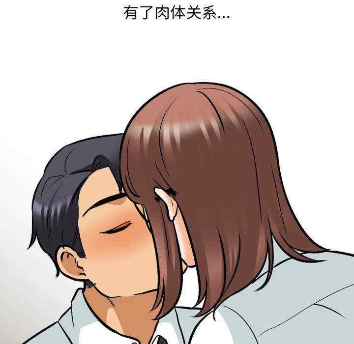 同事换换爱