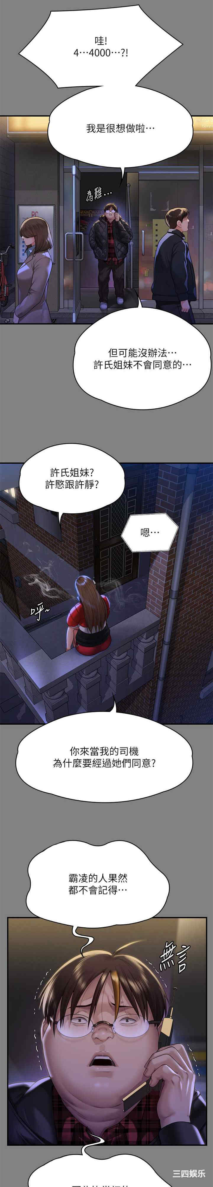 傀儡