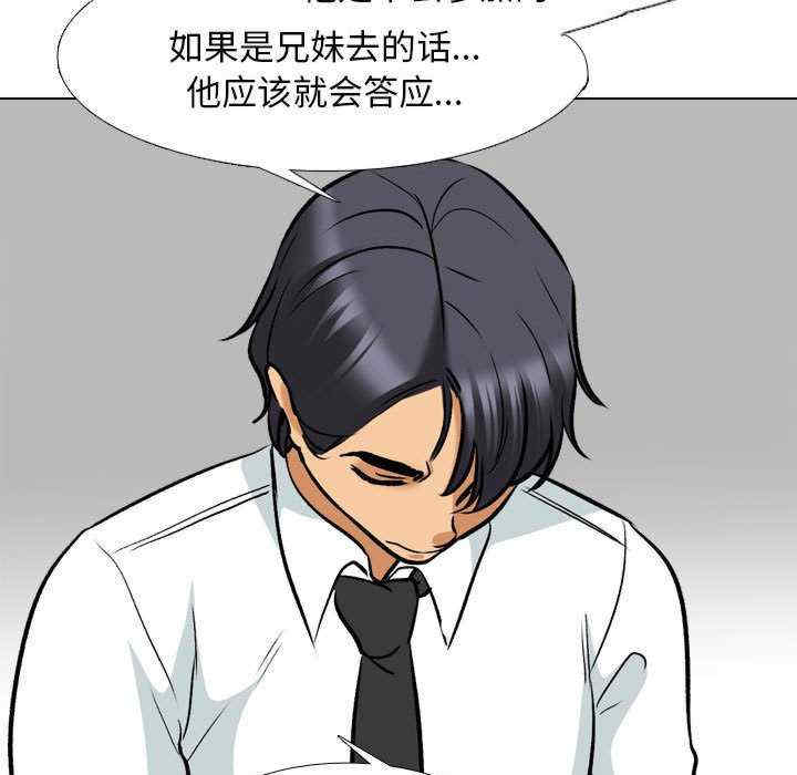 同事换换爱