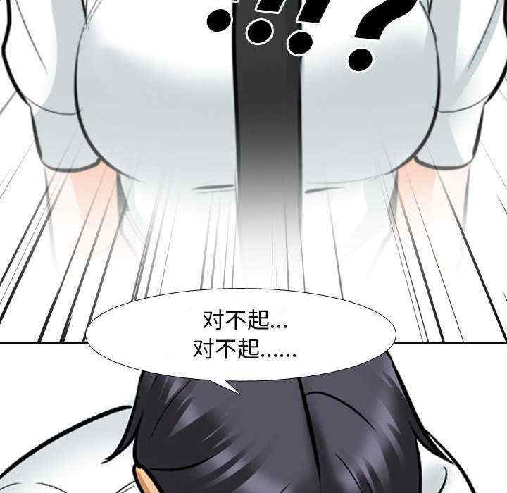 同事换换爱
