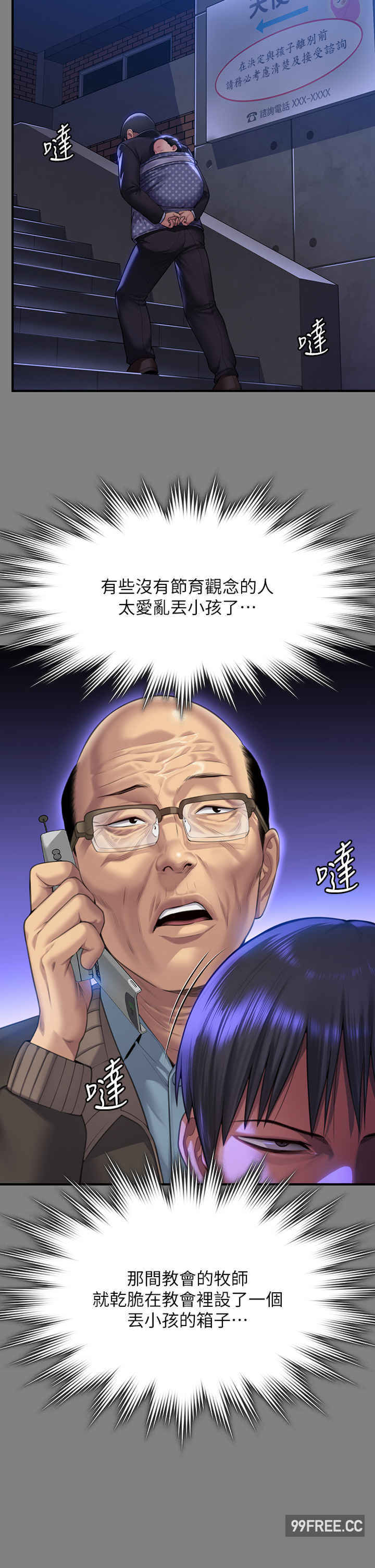 傀儡