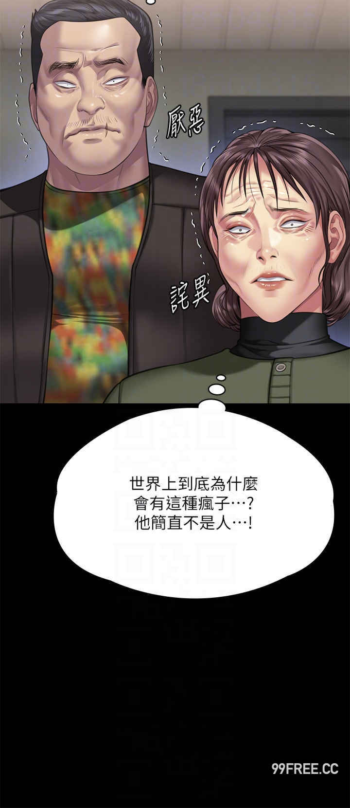 傀儡