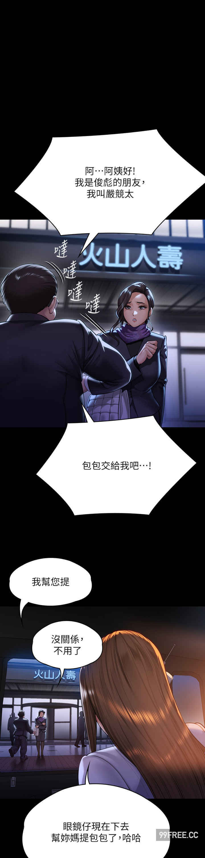 傀儡