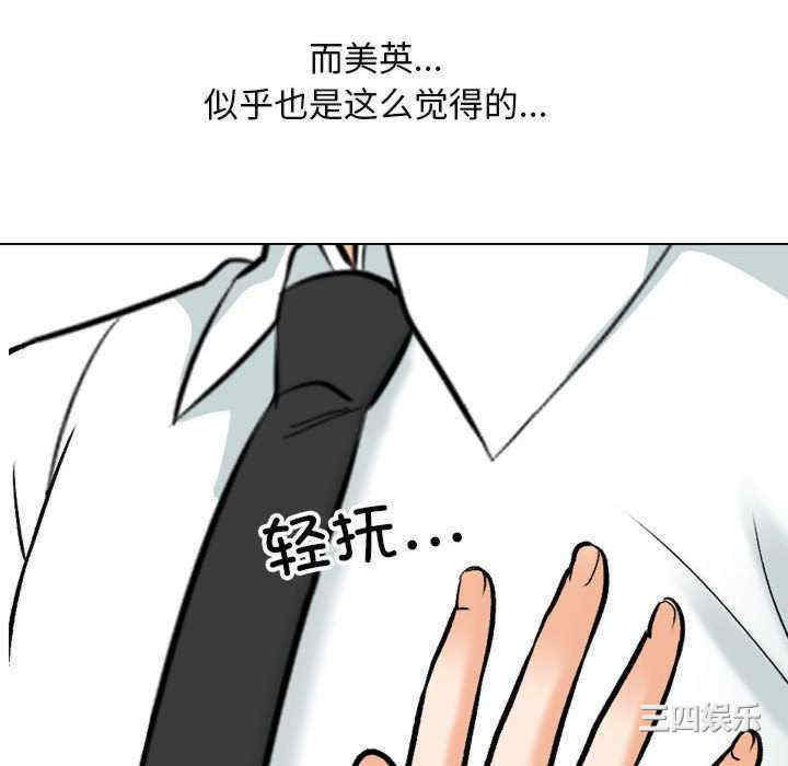 同事换换爱