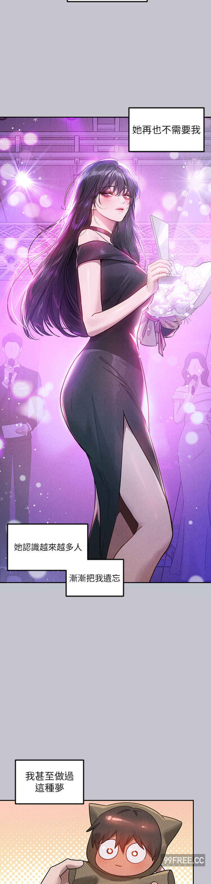 富家女姐姐