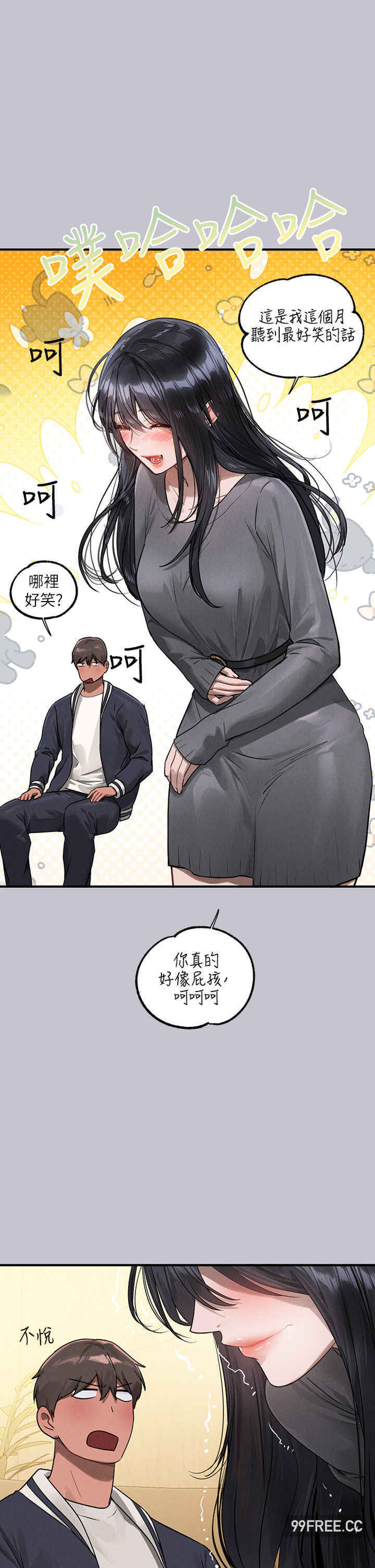 富家女姐姐