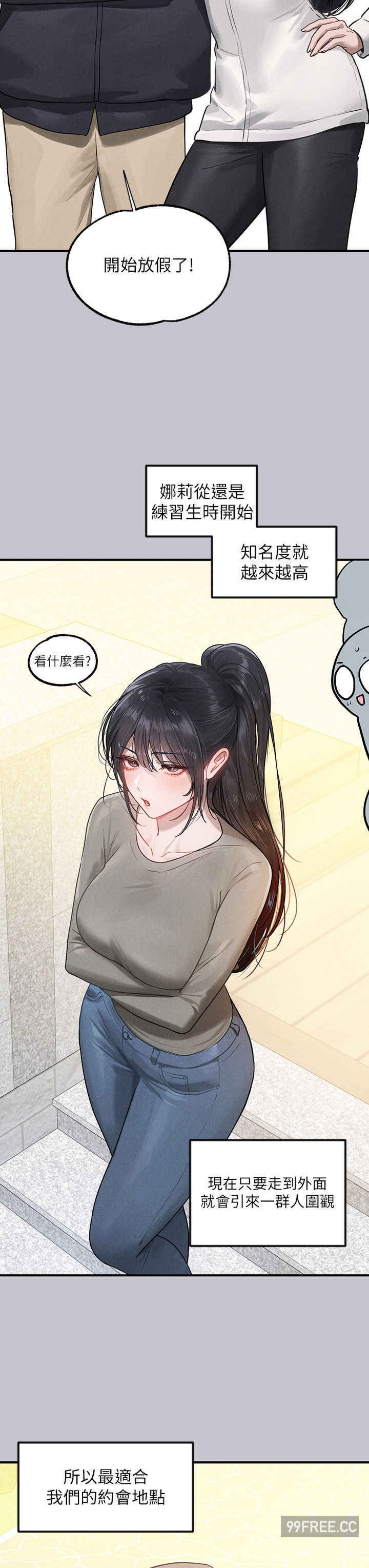 富家女姐姐