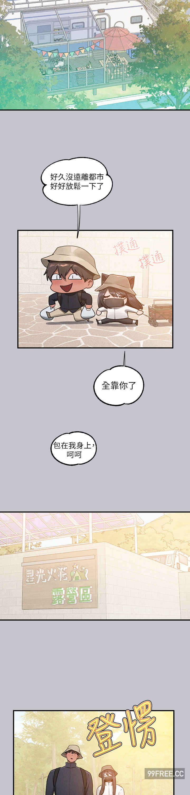 富家女姐姐