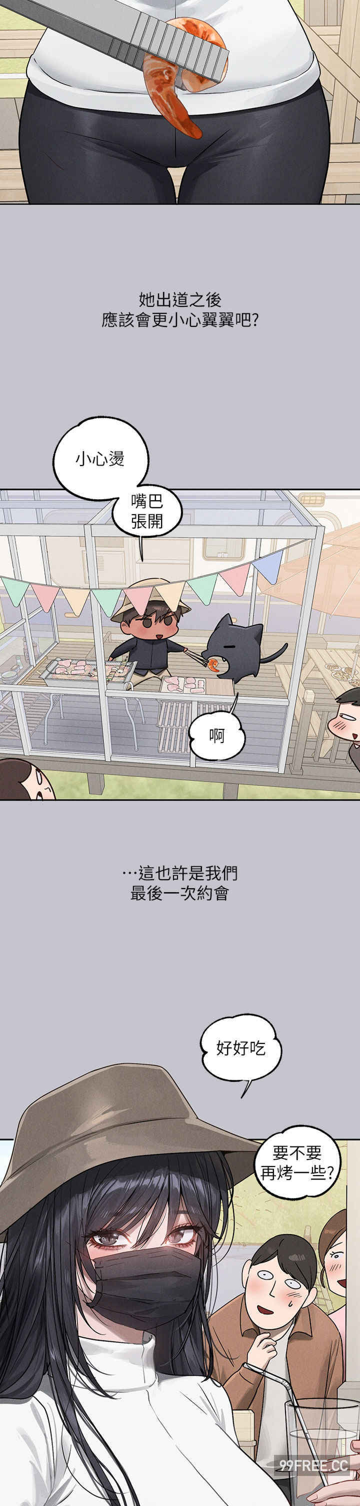 富家女姐姐