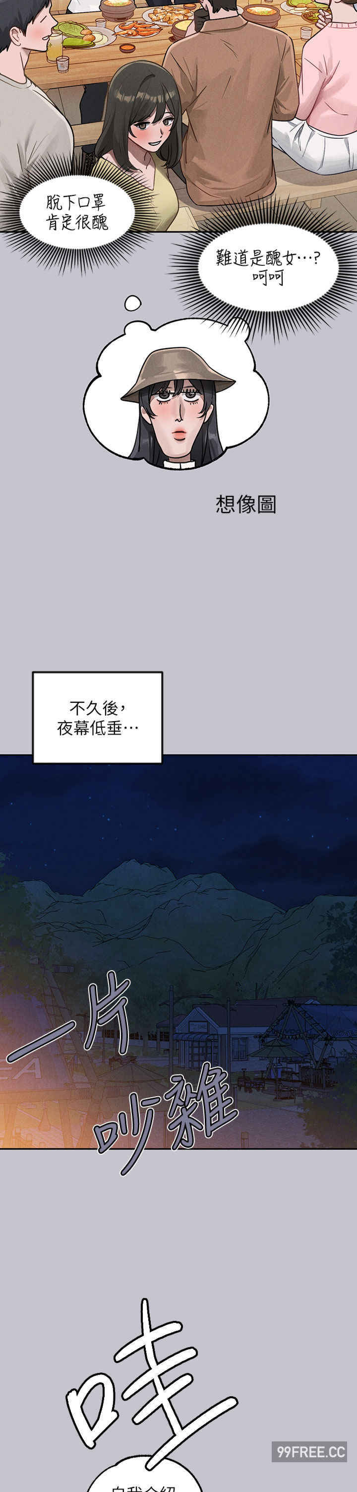 富家女姐姐