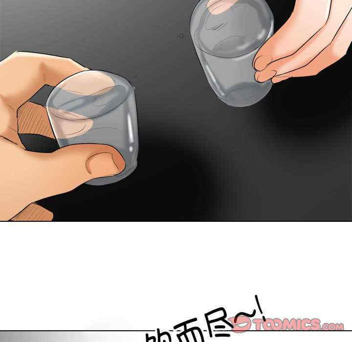 同事换换爱