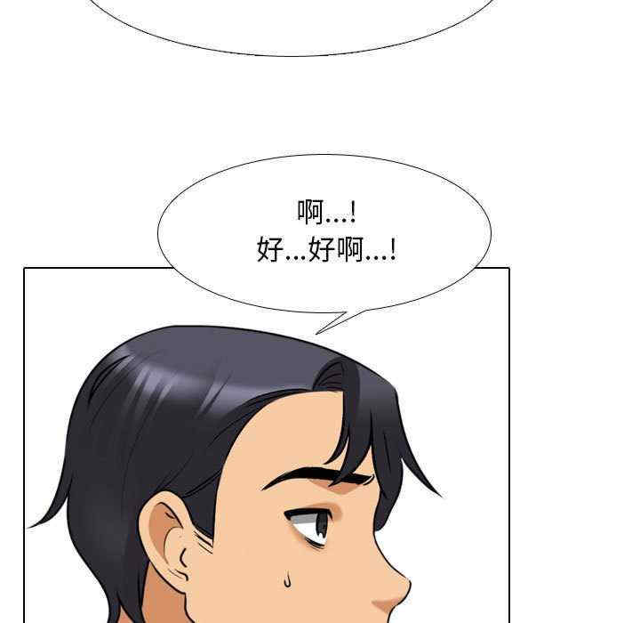 同事换换爱
