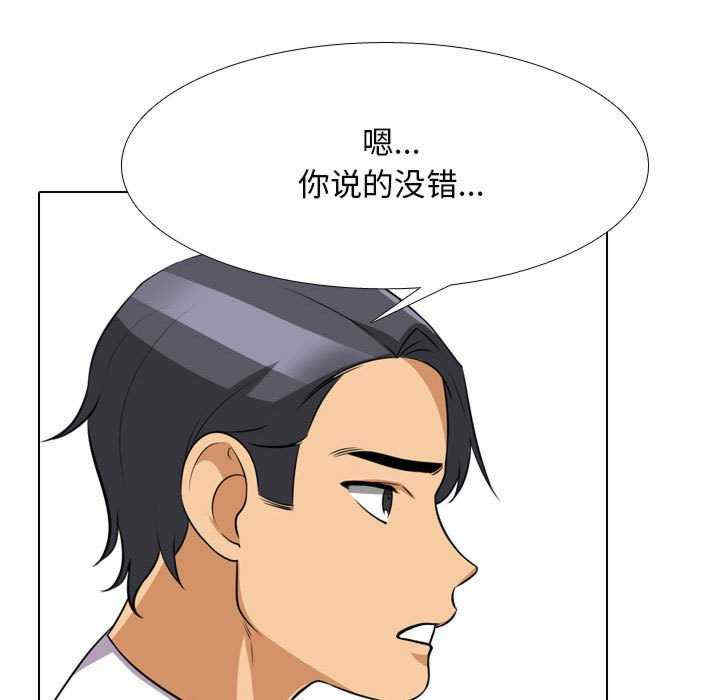 同事换换爱