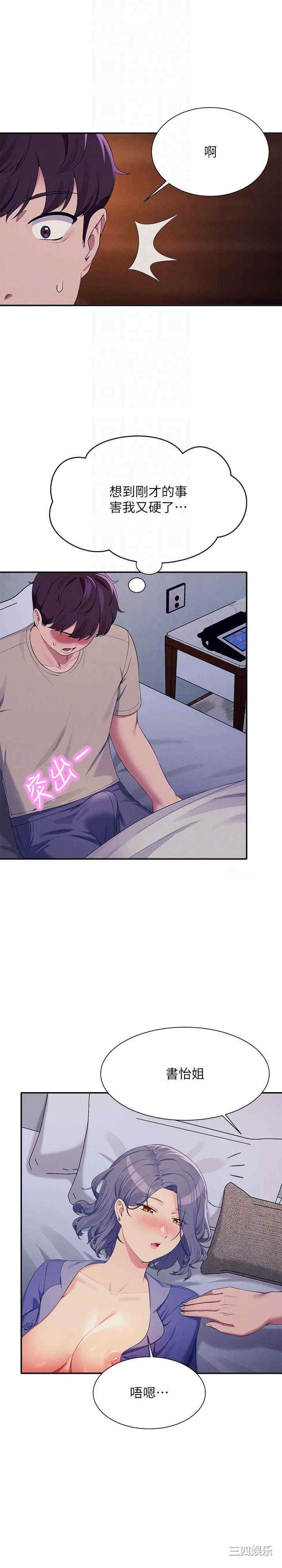 谁说理组没正妹?