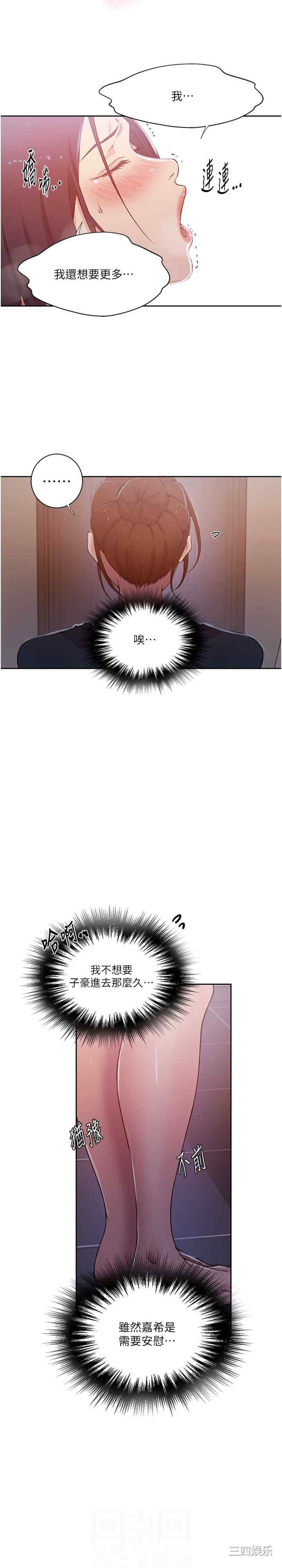 秘密教学
