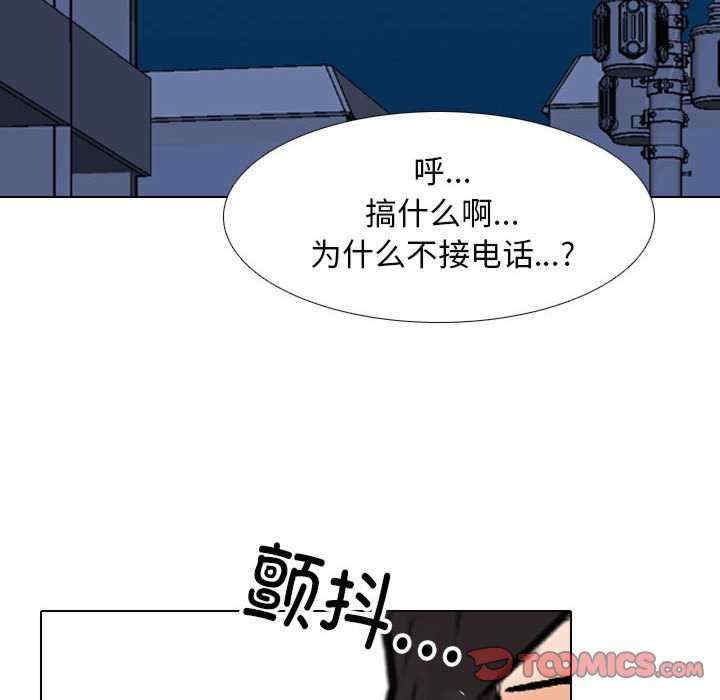 同事换换爱