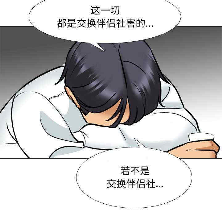 同事换换爱