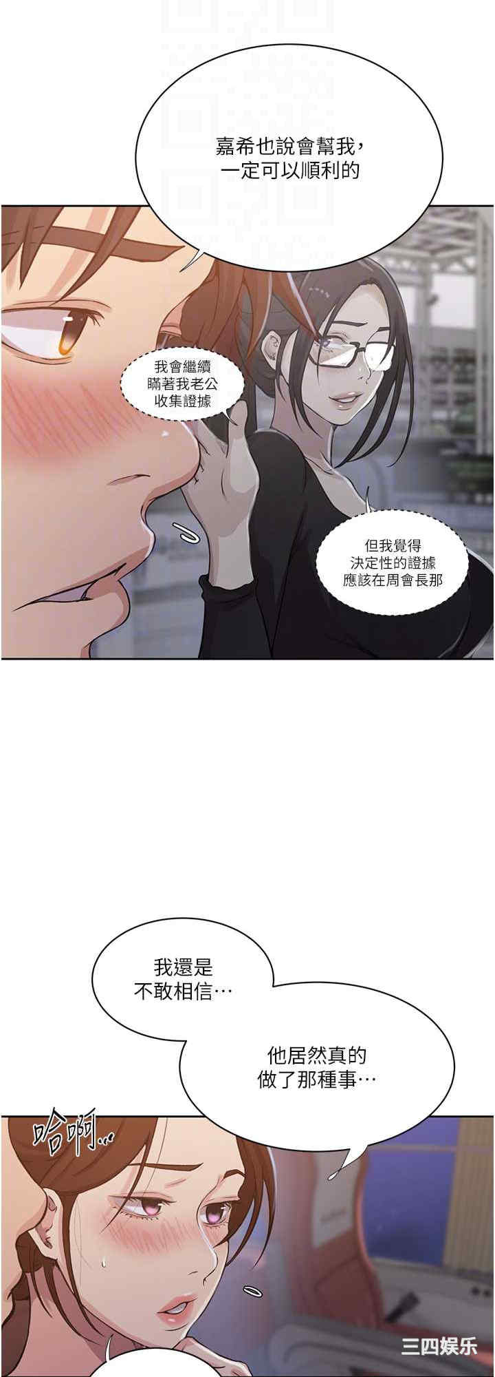 秘密教学