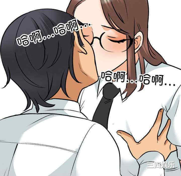 同事换换爱