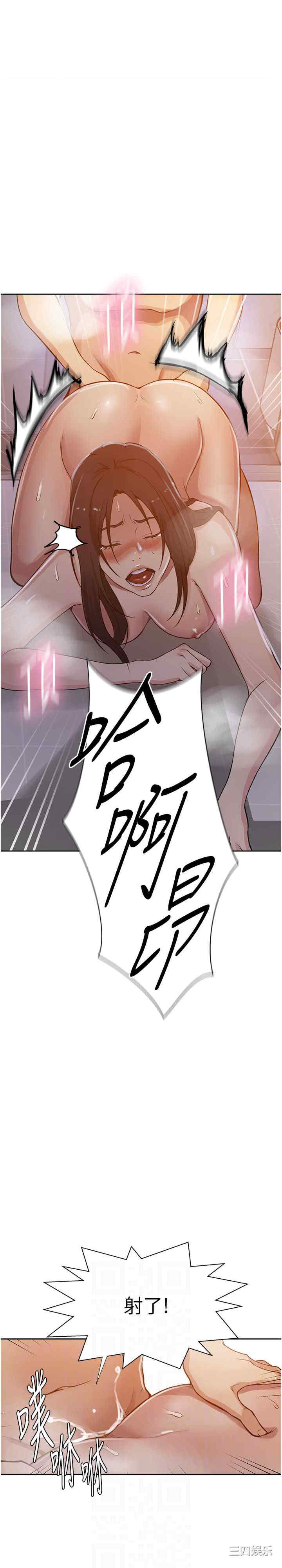 秘密教学