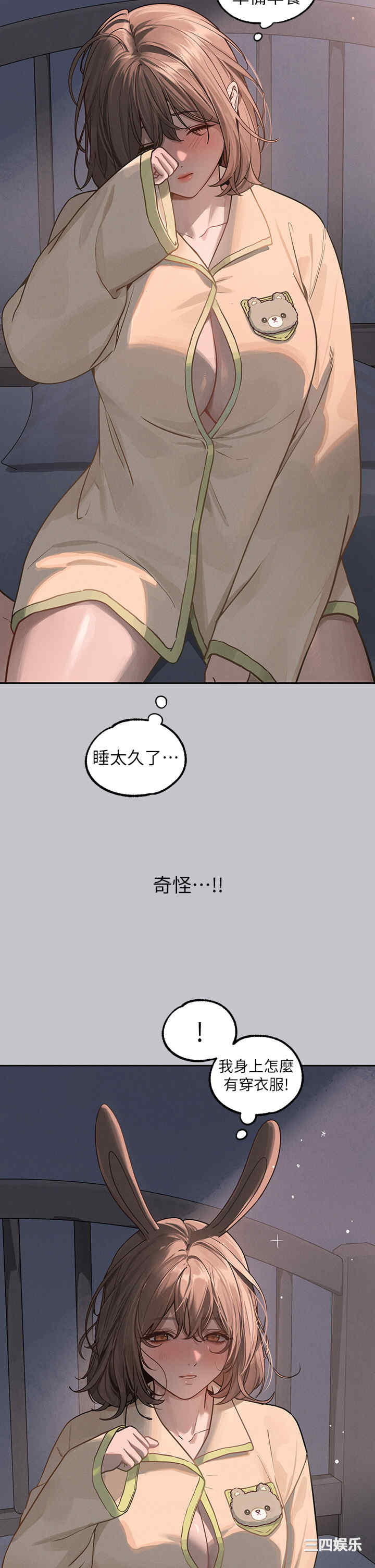 富家女姐姐