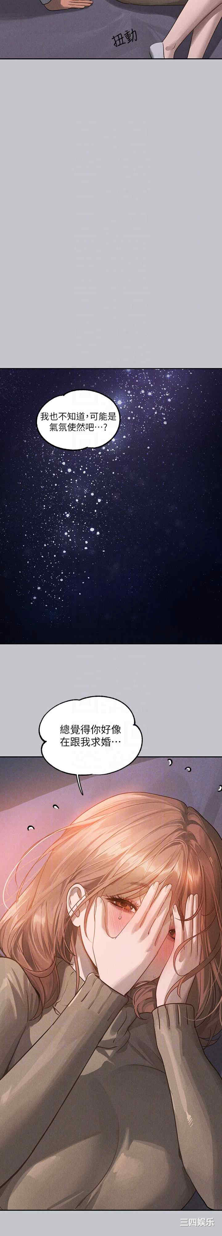 富家女姐姐