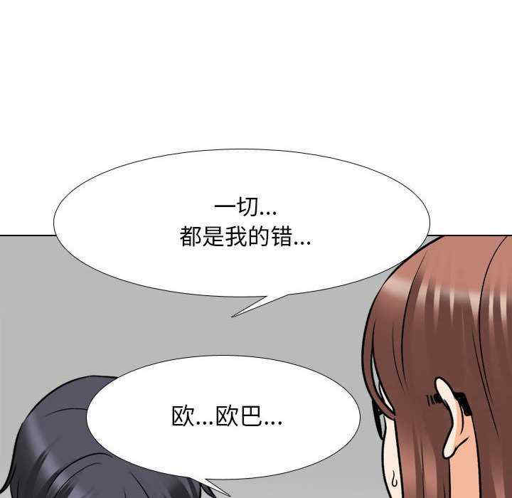同事换换爱