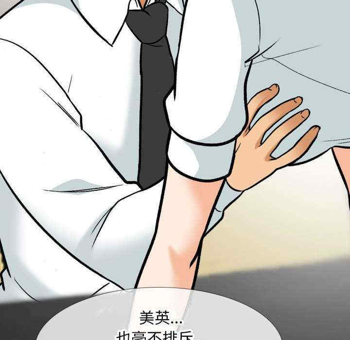 同事换换爱