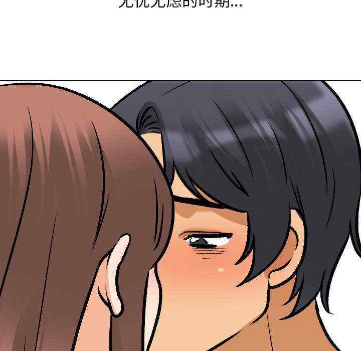 同事换换爱