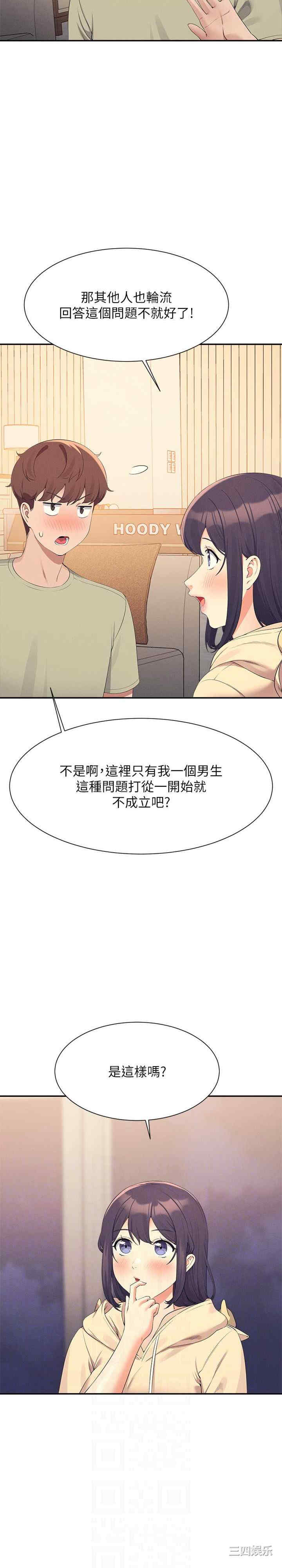 谁说理组没正妹?