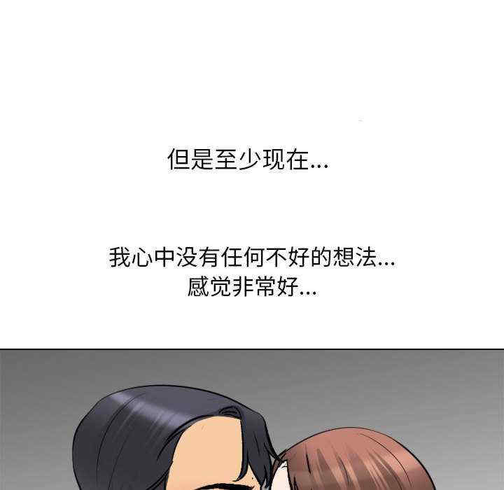 同事换换爱