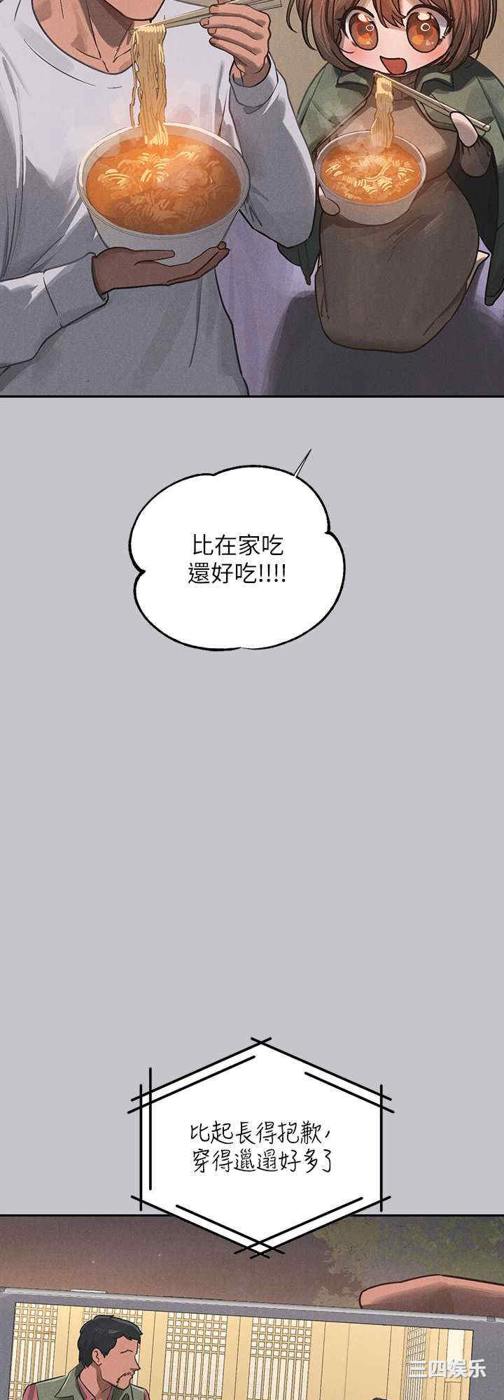 富家女姐姐