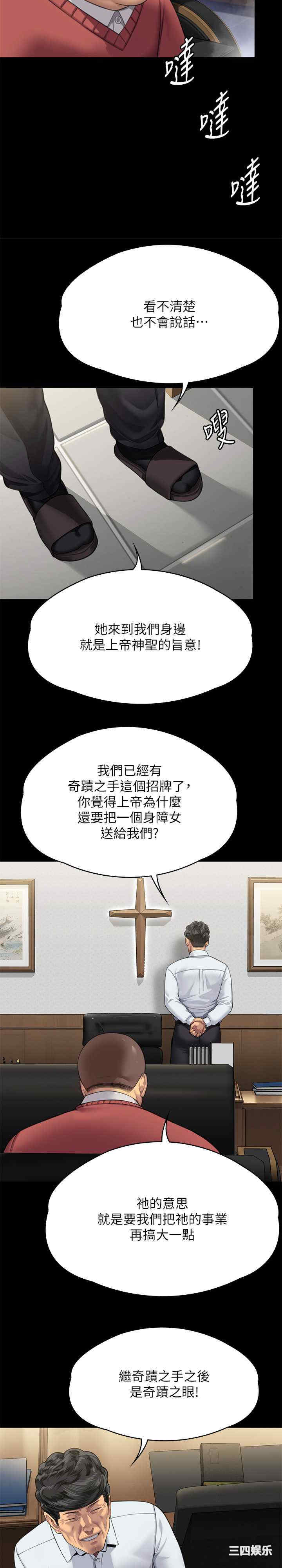 傀儡
