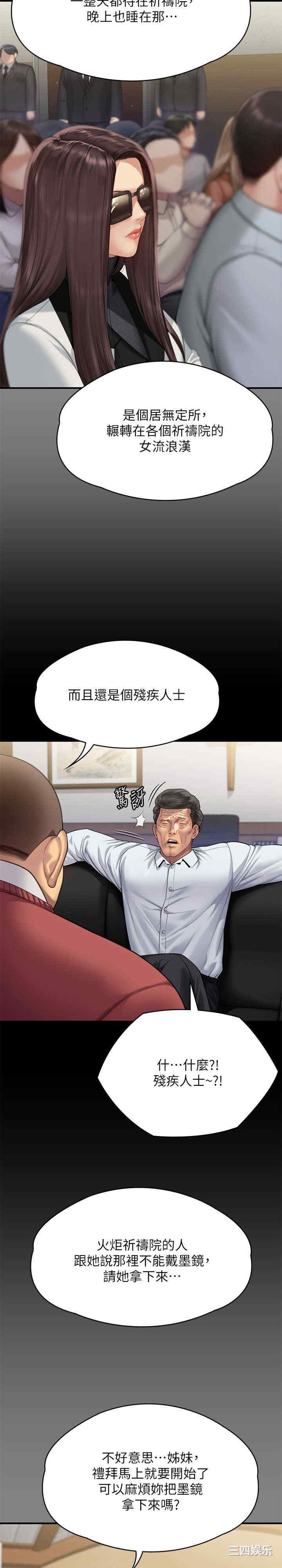 傀儡