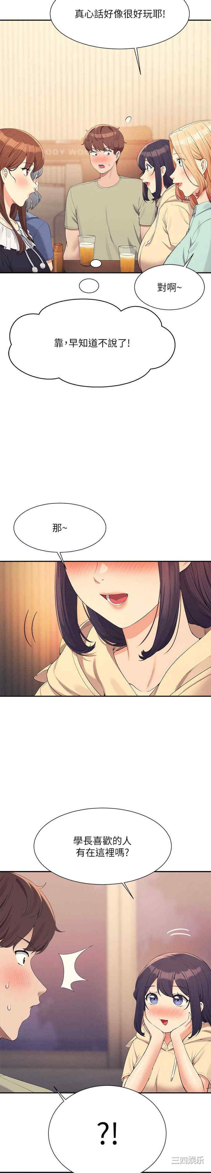 谁说理组没正妹?